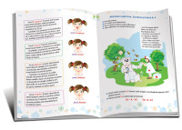 Comunicare 5+ cu stikere